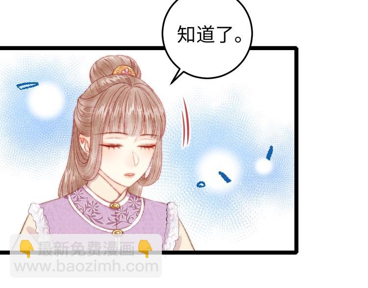 《妃爲九卿》-神醫小嬌妃 - 第96話 揀藥(1/2) - 6