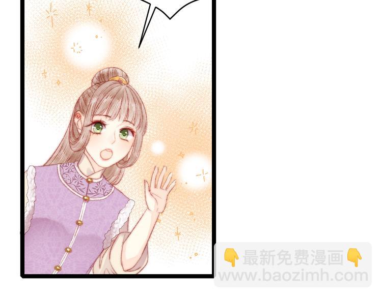 《妃爲九卿》-神醫小嬌妃 - 第96話 揀藥(1/2) - 7