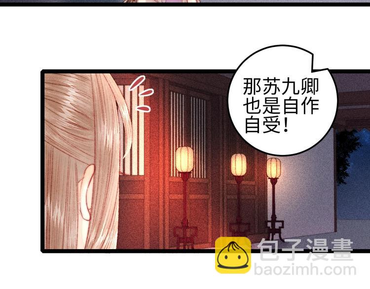 《妃爲九卿》-神醫小嬌妃 - 第96話 揀藥(1/2) - 2