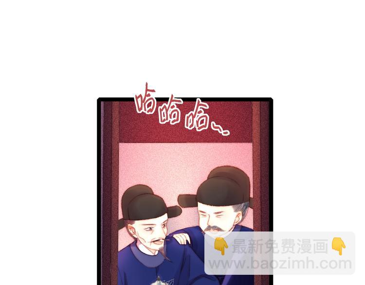 《妃爲九卿》-神醫小嬌妃 - 第96話 揀藥(2/2) - 5