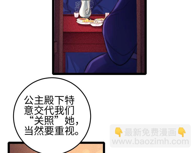 《妃爲九卿》-神醫小嬌妃 - 第96話 揀藥(2/2) - 1