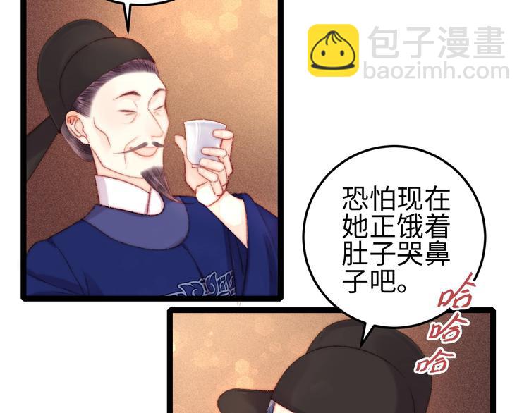 《妃爲九卿》-神醫小嬌妃 - 第96話 揀藥(2/2) - 2