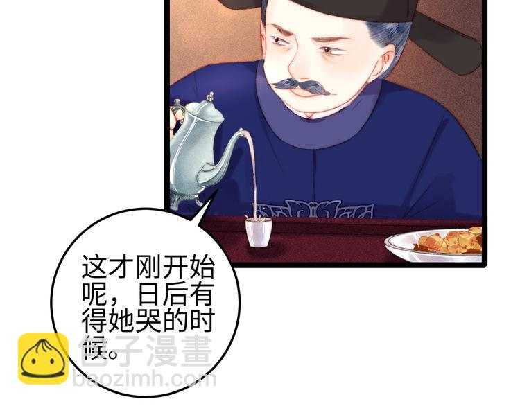 《妃爲九卿》-神醫小嬌妃 - 第96話 揀藥(2/2) - 3