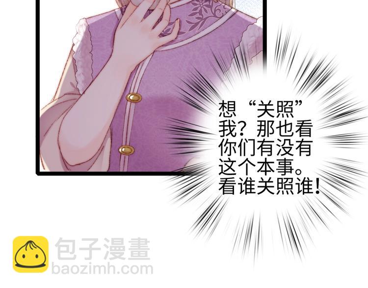 《妃爲九卿》-神醫小嬌妃 - 第96話 揀藥(2/2) - 5