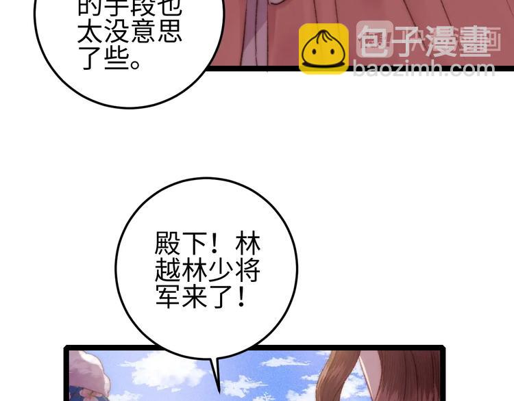 《妃爲九卿》-神醫小嬌妃 - 第96話 揀藥(2/2) - 1