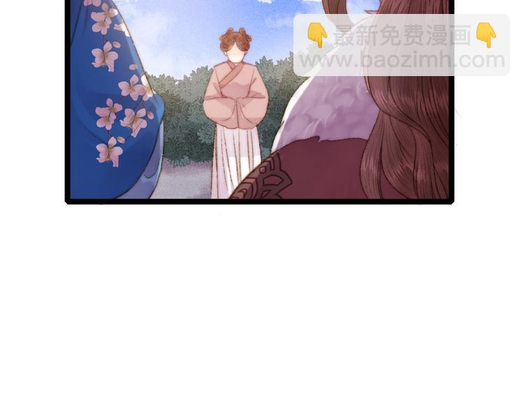 《妃爲九卿》-神醫小嬌妃 - 第96話 揀藥(2/2) - 2