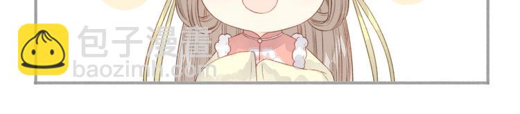 《妃爲九卿》-神醫小嬌妃 - 第96話 揀藥(2/2) - 3