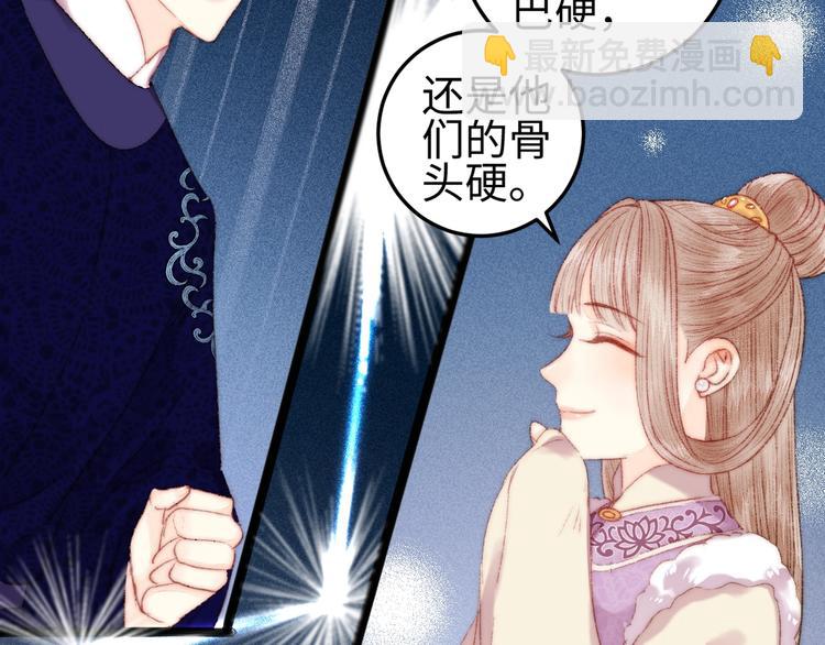 《妃爲九卿》-神醫小嬌妃 - 第98話 道歉(1/2) - 4