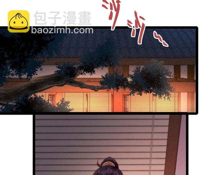 《妃爲九卿》-神醫小嬌妃 - 第98話 道歉(1/2) - 7