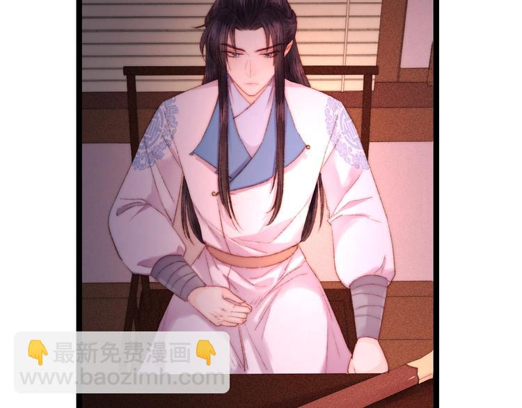 《妃爲九卿》-神醫小嬌妃 - 第98話 道歉(1/2) - 8