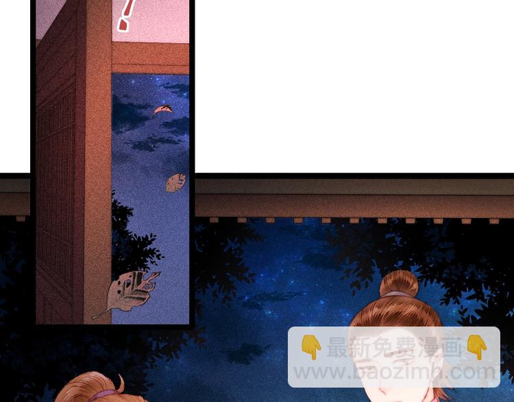 《妃爲九卿》-神醫小嬌妃 - 第98話 道歉(1/2) - 2