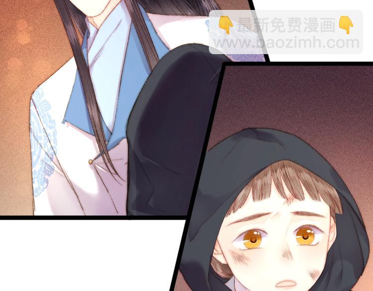 《妃爲九卿》-神醫小嬌妃 - 第98話 道歉(1/2) - 6