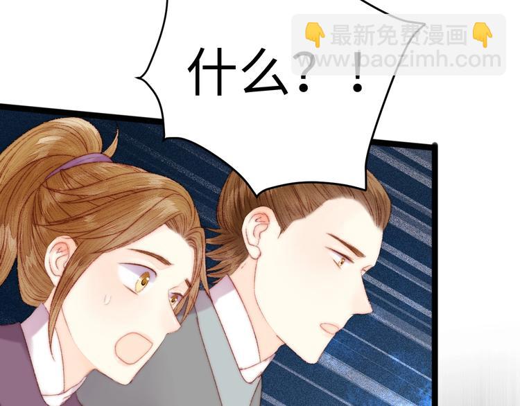 《妃爲九卿》-神醫小嬌妃 - 第98話 道歉(1/2) - 8