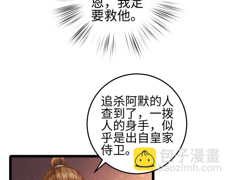 《妃爲九卿》-神醫小嬌妃 - 第98話 道歉(1/2) - 1