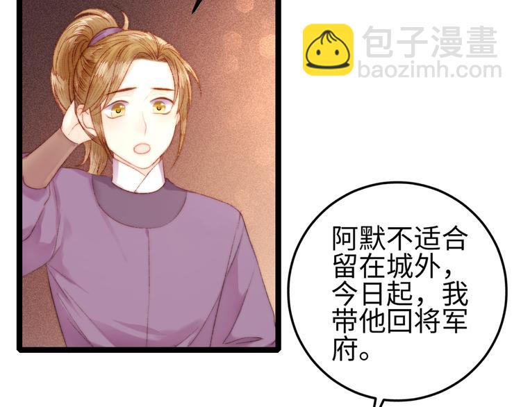 《妃爲九卿》-神醫小嬌妃 - 第98話 道歉(2/2) - 3