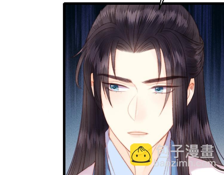 《妃爲九卿》-神醫小嬌妃 - 第98話 道歉(2/2) - 4