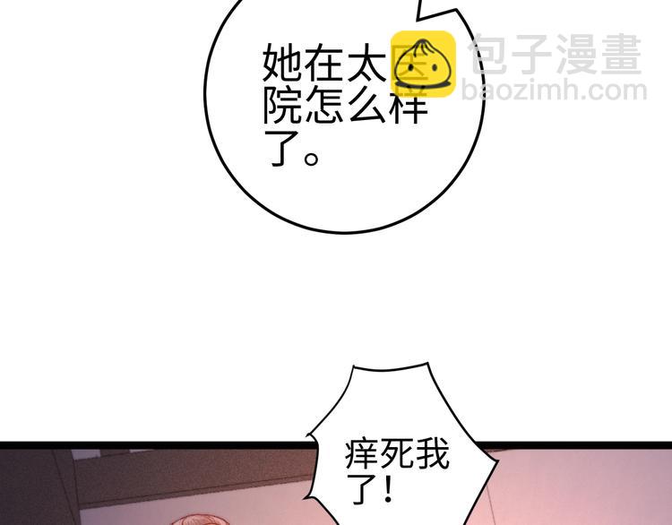 《妃爲九卿》-神醫小嬌妃 - 第98話 道歉(2/2) - 6