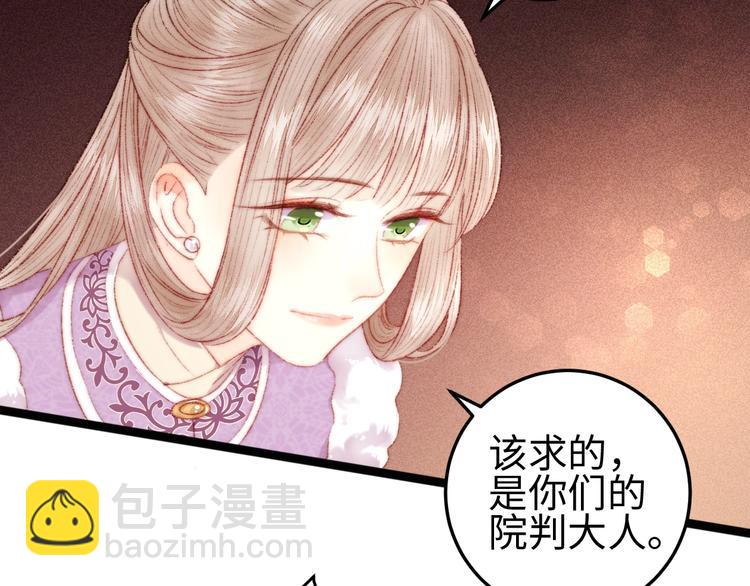 《妃爲九卿》-神醫小嬌妃 - 第98話 道歉(2/2) - 3