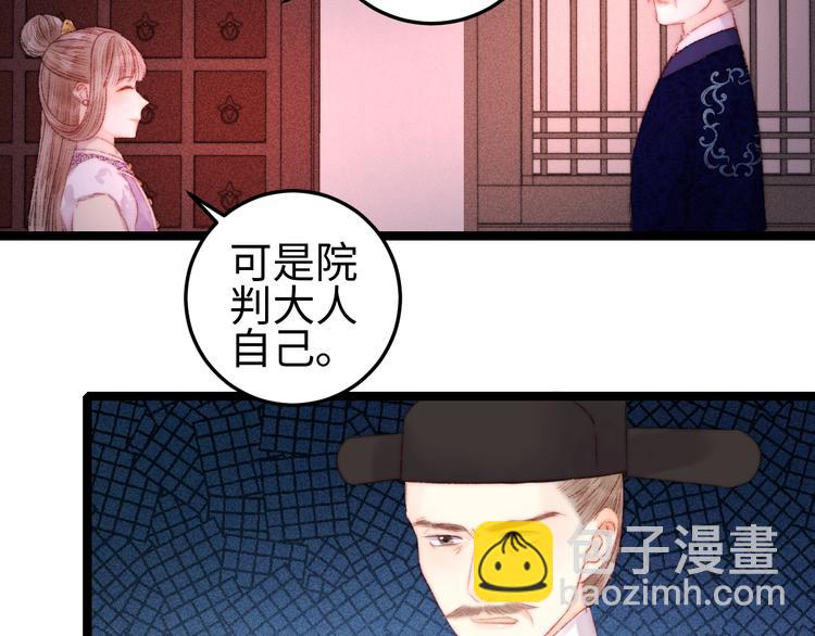 《妃爲九卿》-神醫小嬌妃 - 第98話 道歉(2/2) - 1