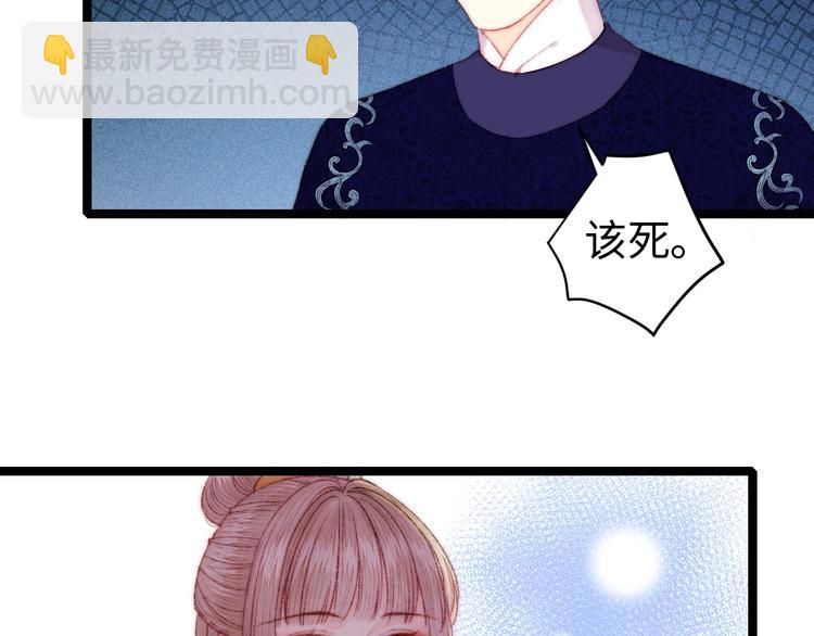 《妃爲九卿》-神醫小嬌妃 - 第98話 道歉(2/2) - 2