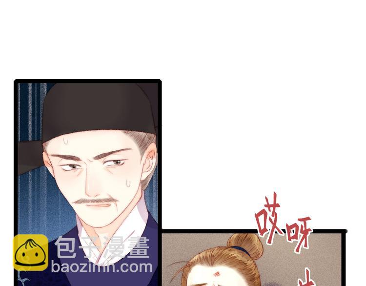 《妃爲九卿》-神醫小嬌妃 - 第98話 道歉(2/2) - 5