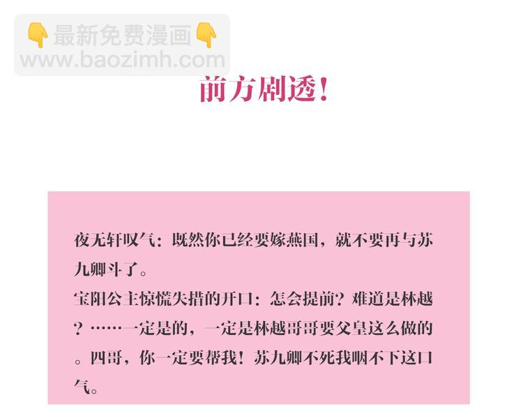 《妃爲九卿》-神醫小嬌妃 - 第98話 道歉(2/2) - 2