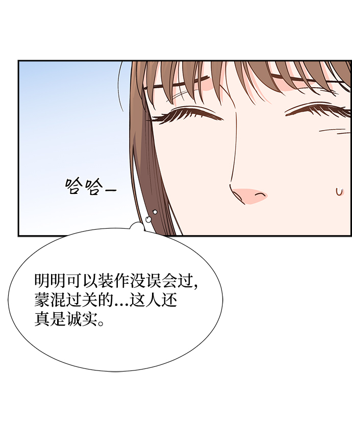 緋聞 - 第37話(1/2) - 1