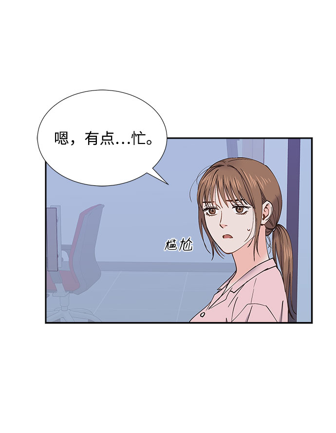 緋聞 - 第47話(1/2) - 6