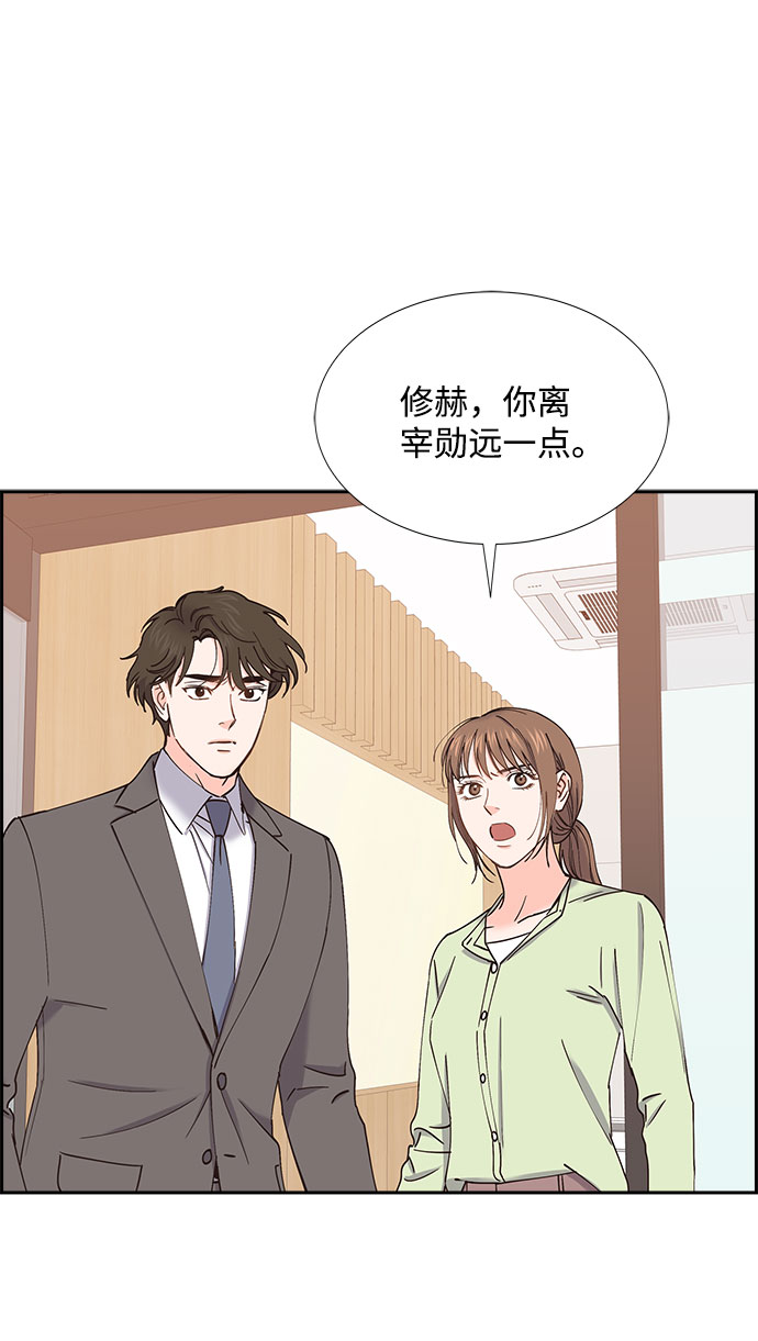 緋聞 - 第65話(1/2) - 7