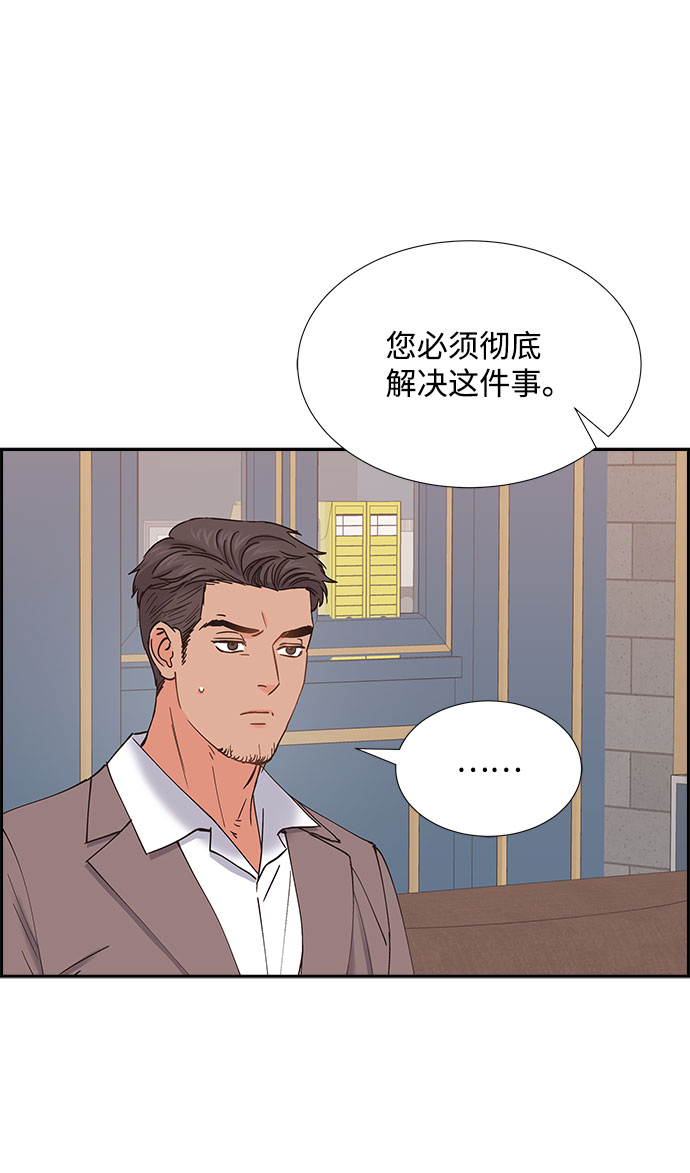 緋聞 - 第71話(2/2) - 3