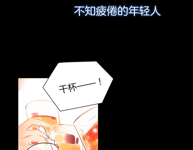 序章 欲望开启，绯闻上线(1/2)-第1话