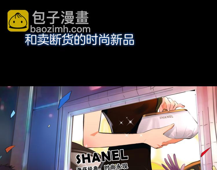 序章 欲望开启，绯闻上线(1/2)-第1话