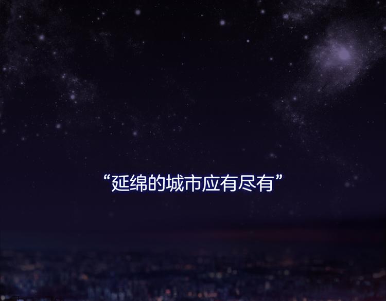 序章 欲望开启，绯闻上线(1/2)-第1话