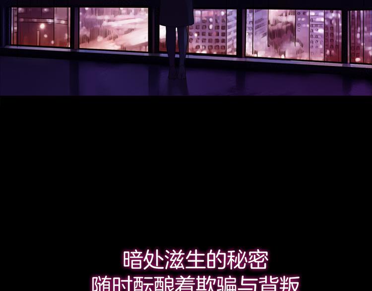 序章 欲望开启，绯闻上线(1/2)-第1话