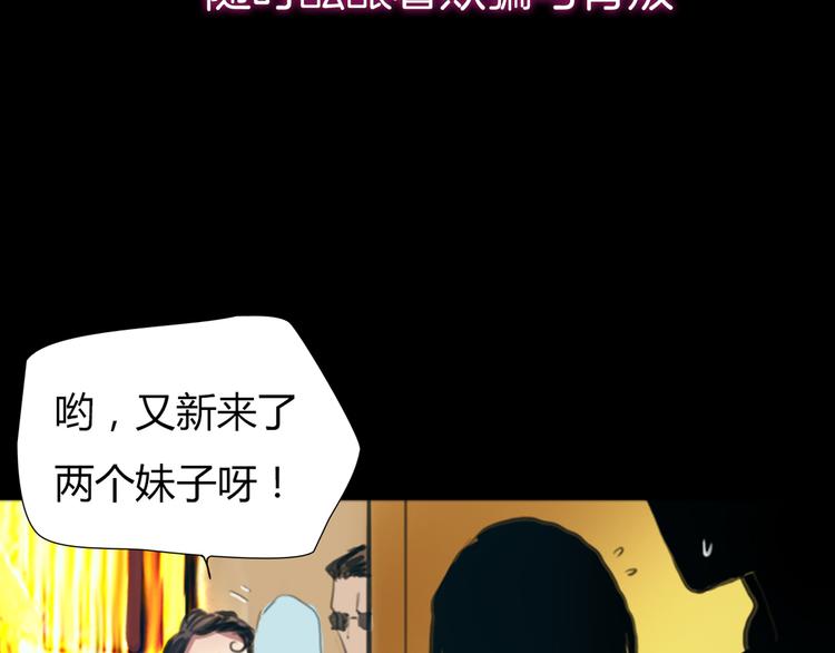 序章 欲望开启，绯闻上线(1/2)-第1话