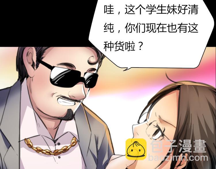 序章 欲望开启，绯闻上线(1/2)-第1话