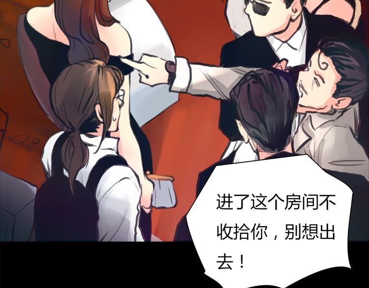 序章 欲望开启，绯闻上线(1/2)-第1话