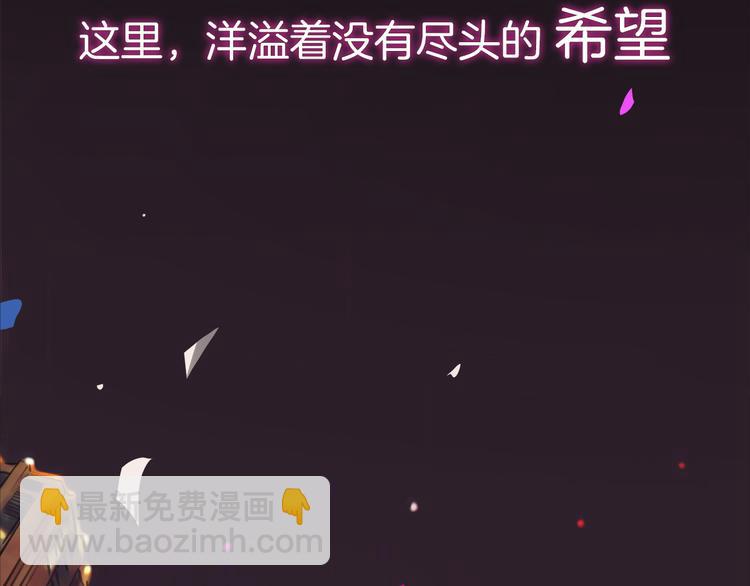 序章 欲望开启，绯闻上线(1/2)-第1话