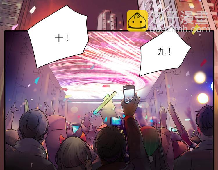 序章 欲望开启，绯闻上线(1/2)-第1话