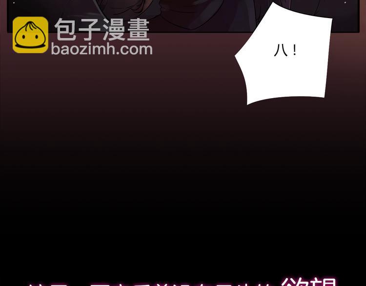 序章 欲望开启，绯闻上线(1/2)-第1话