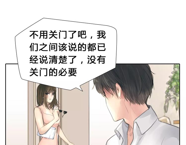 第10话 利用(1/2)-第11话