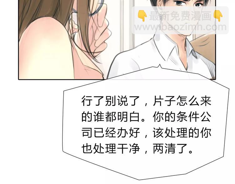 第10话 利用(1/2)-第11话