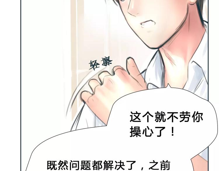 第10话 利用(1/2)-第11话