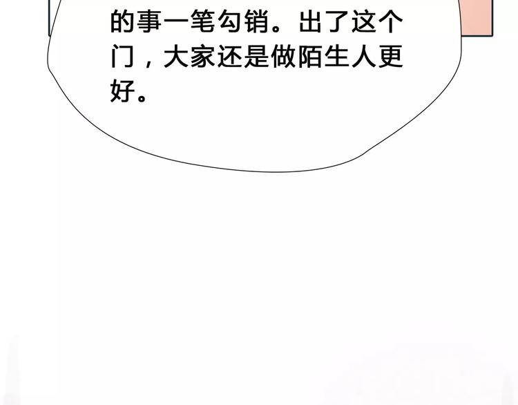 第10话 利用(1/2)-第11话