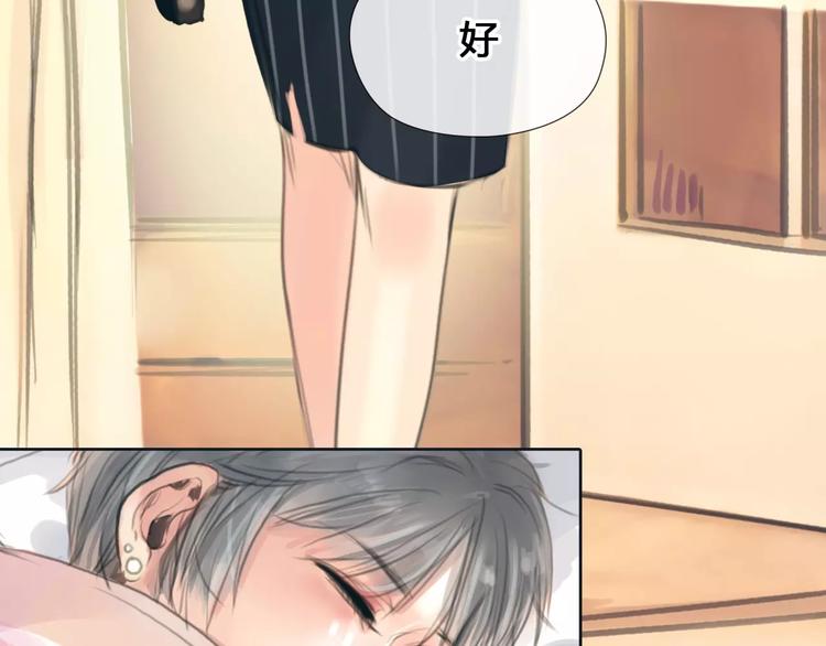 第10话 利用(1/2)-第11话