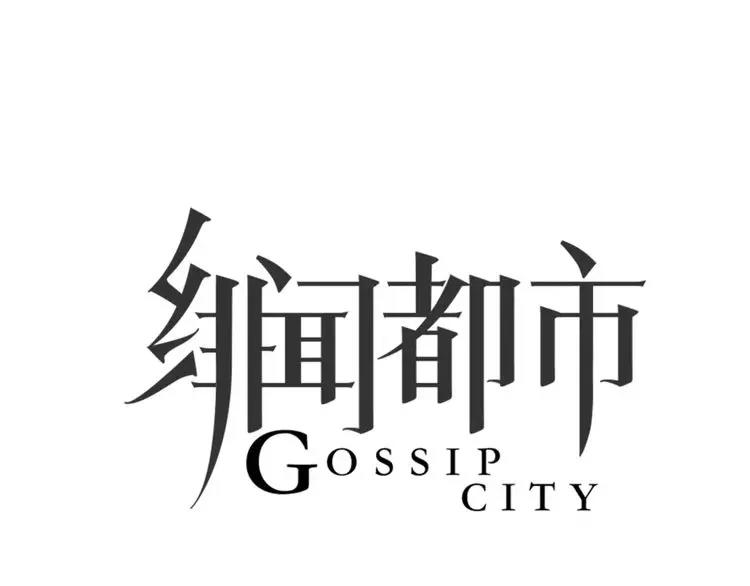 第10话 利用(1/2)-第11话