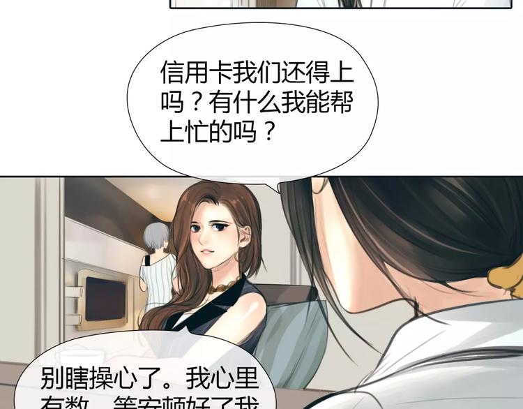 第12话 多行不义必自毙(1/2)-第13话