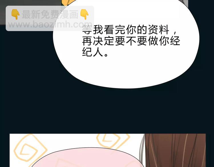 第16话 莫名的绯闻(1/2)-第17话