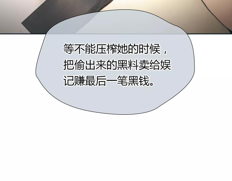 第20话 绯闻价值(1/2)-第21话