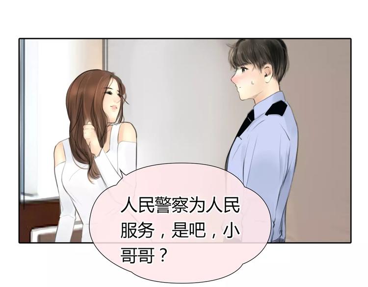 第22话 甘心承受(1/2)-第23话